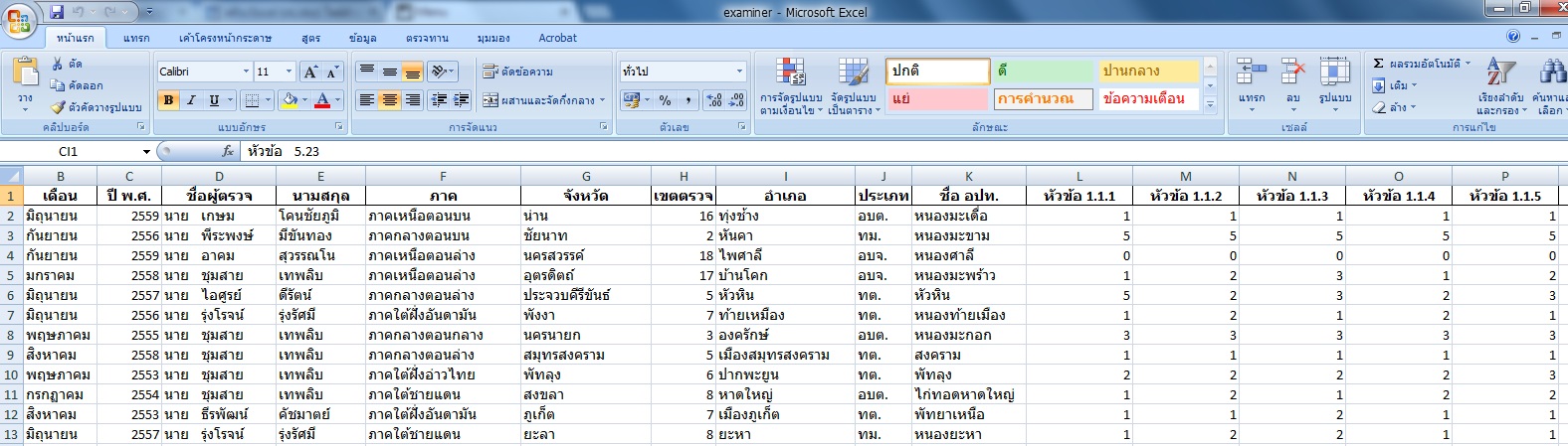 excel_ss2