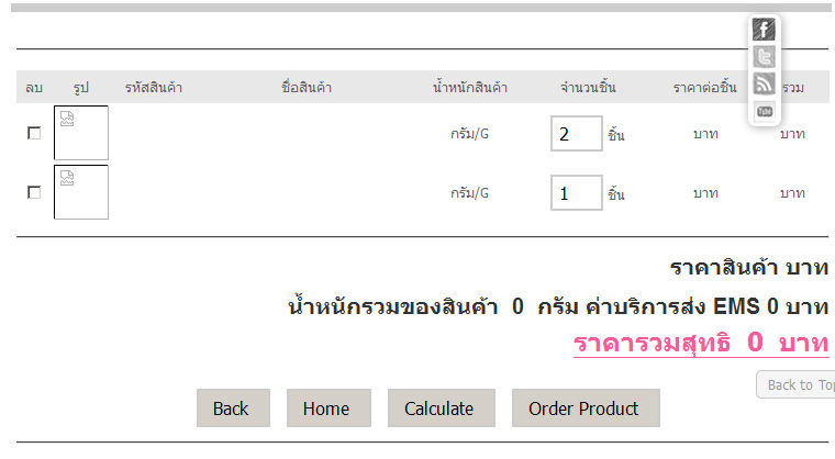 ะำหะ