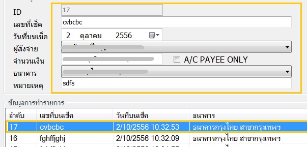 ตาราง