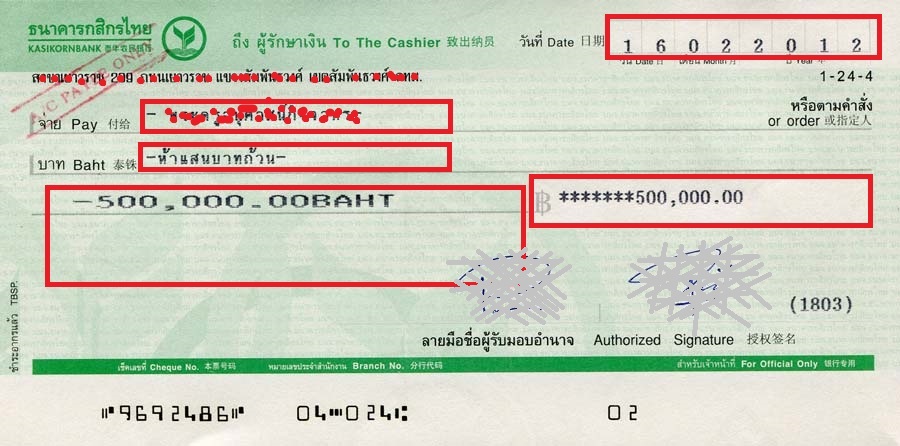 เช็ค