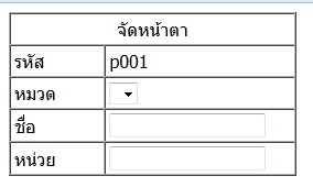 หน้า