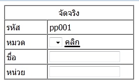 จัด