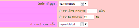 วันที่