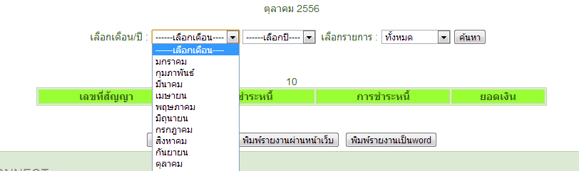 กรองปี