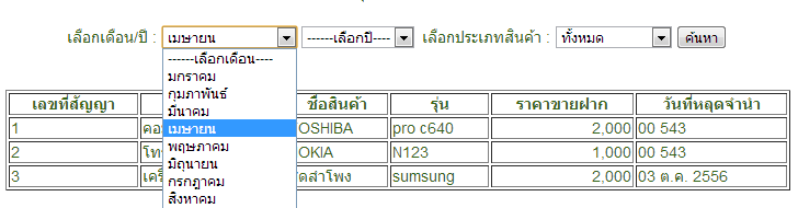 หลุด