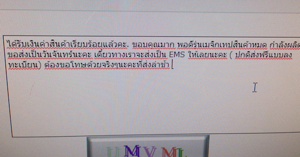 ckeditor ขีดแดง