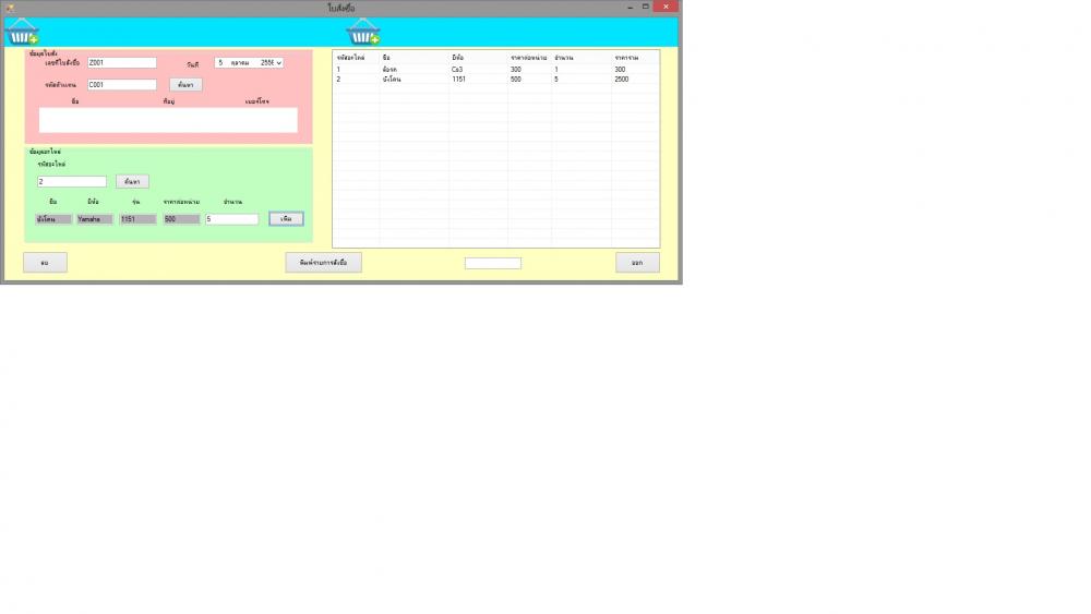 List view