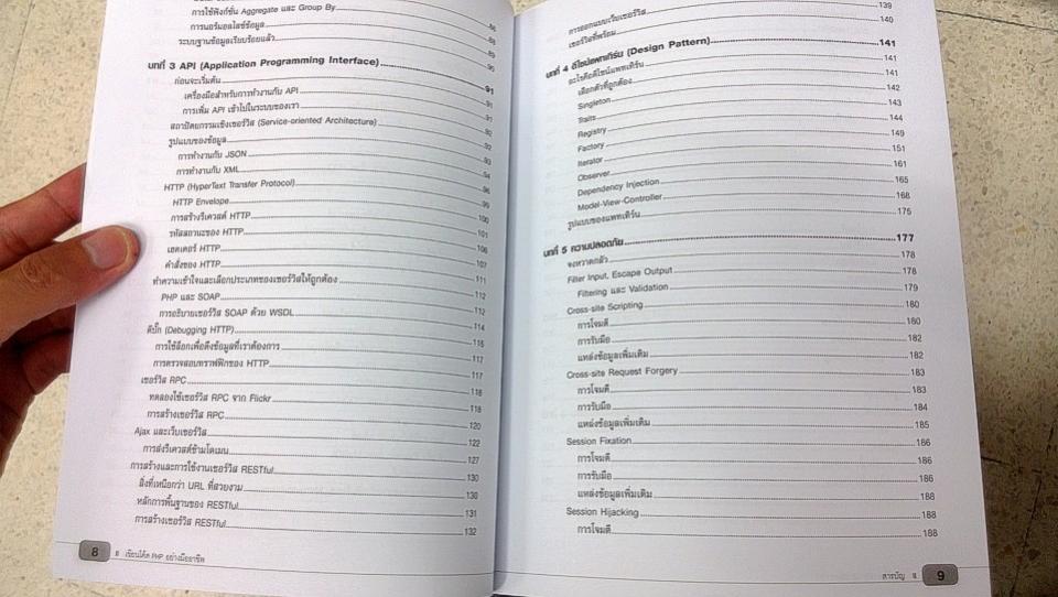 สารบัญ สารบัญ