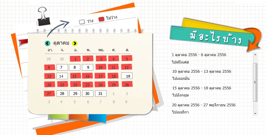 calendar