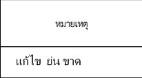 อยากได้แบบนี้อ่ะค่ะ จต้องเขียนแบบไหน อยากได้แบบนี้อ่ะค่ะ จต้องเขียนแบบไหน