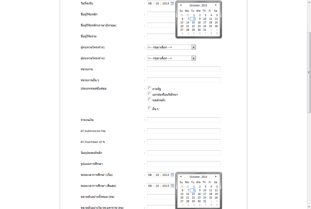 คลิกปฏิทิน 1 อัน ขึ้น 3 อัน คลิกปฏิทิน 1 อัน ขึ้น 3 อัน