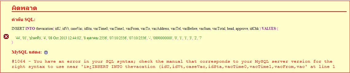 error