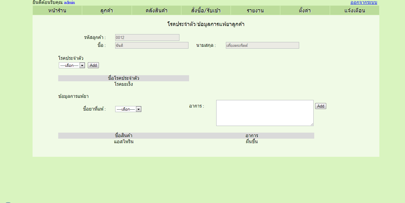 รูปภาพจาก code นะครับ