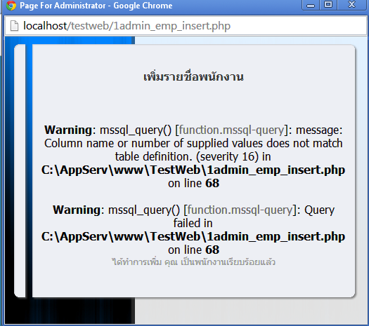 มัน ผิดเพราะอะไรครับ