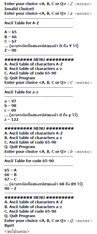 ช่วยดูหน่อยครับ เขียน Code ซึ่งประกอบด้วย 4 ฟังก์ชั่น ได้แก่ Main(),  Ascii_Aiiz(), Ascii_Aiiz() และ Ascii_Num()ภาษา C++ การบ้าน ^^