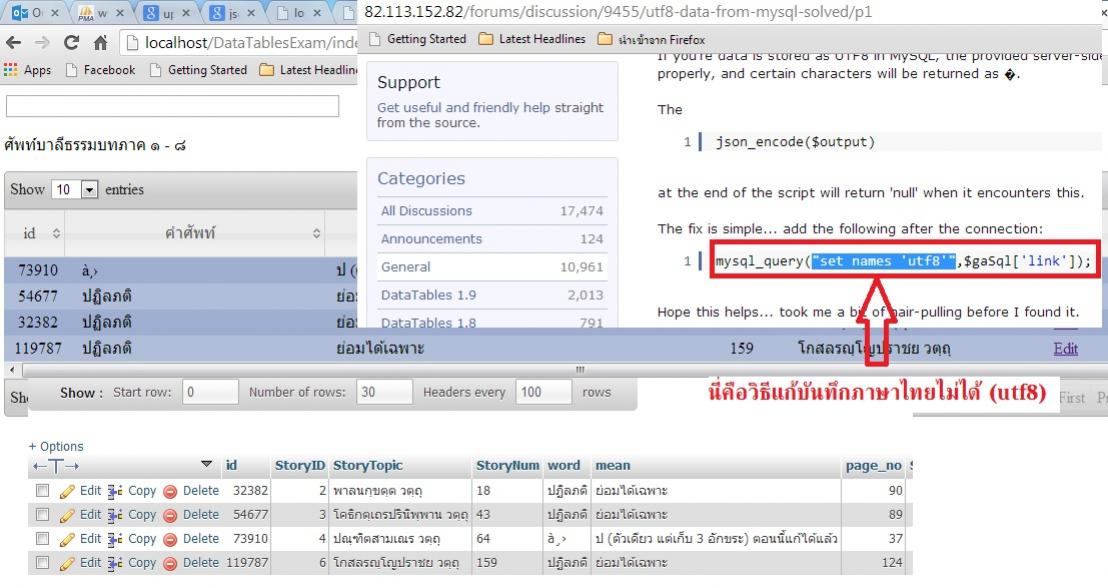 Json กับการแก้ปัญหาการบันทึกภาษาไทยไม่ได้ Json กับการแก้ปัญหาการบันทึกภาษาไทยไม่ได้