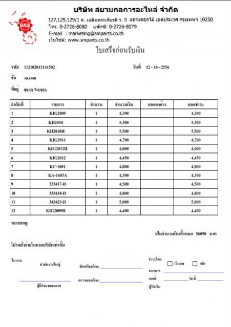 (สำเร็จ)ได้แค่15รายการ