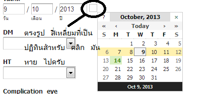 ปฏิทิน ปฏิทิน