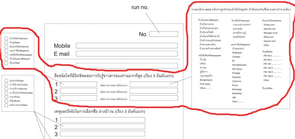 ปัญหาโค๊ดแบบสอบถาม