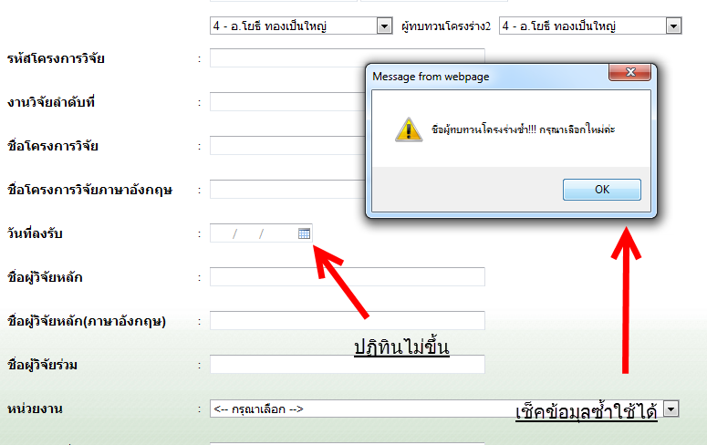 ปฏิทินไม่ขึ้น ปฏิทินไม่ขึ้น