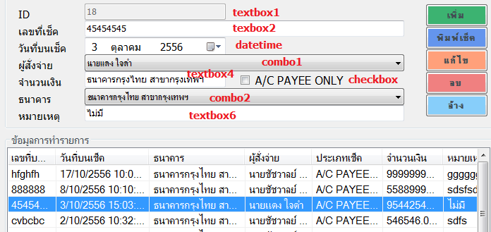 คลิกโชว์