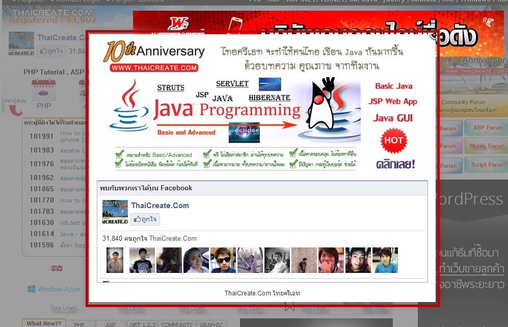 วิธีใช้แบนเนอร์หรือข้อความที่เราต้องการแบบนี้ ?