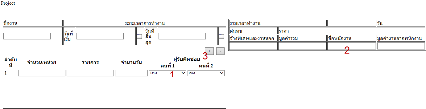 ฟอร์ม
