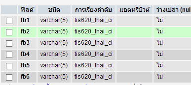 สอบถาม3