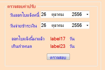วันที่