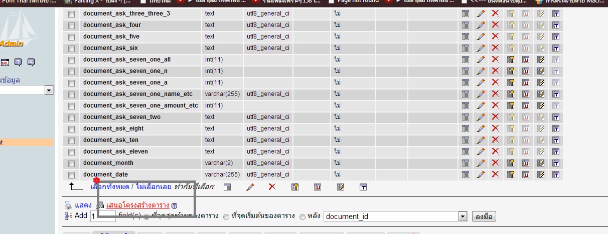 คลิ้กตรงนี้ครับ