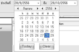 วันที่