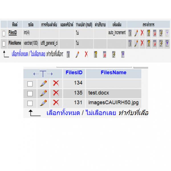 รูป DB