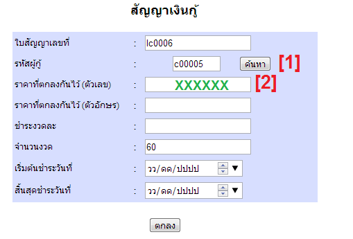 แบบอัติโนมัติ ต้องทำยังไง