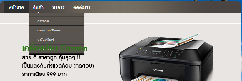 หกดหกดกด