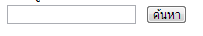 TextBox ลั่น