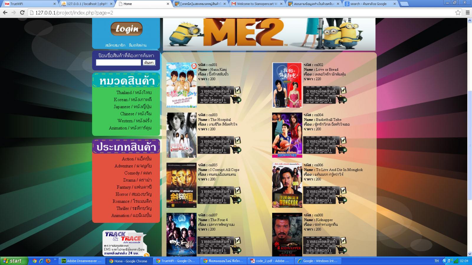 ตัวอย่าง