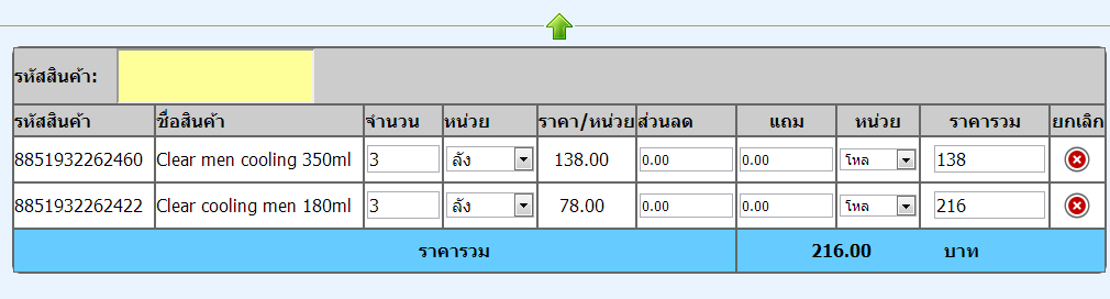 สอบถามการรับค่าแบบ array