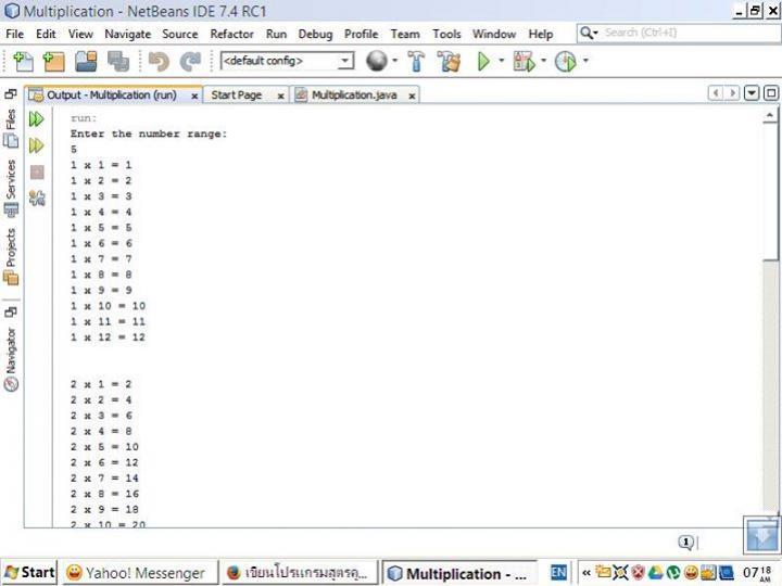 โปรแกรมสูตรคูณ ภาษาจาวา (Multiplication java code)