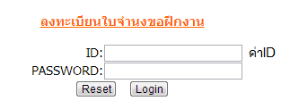 หน้าloginนักศึกษาลงทะเบียน