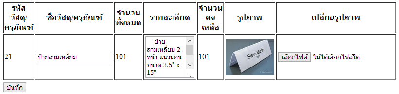 ฟอร์มedit_test.php