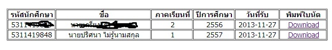 ภาพพิมพ์ใบนัด