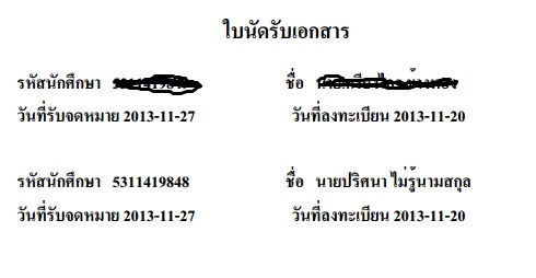 ภาพเอกสาร PDF ใบนัด