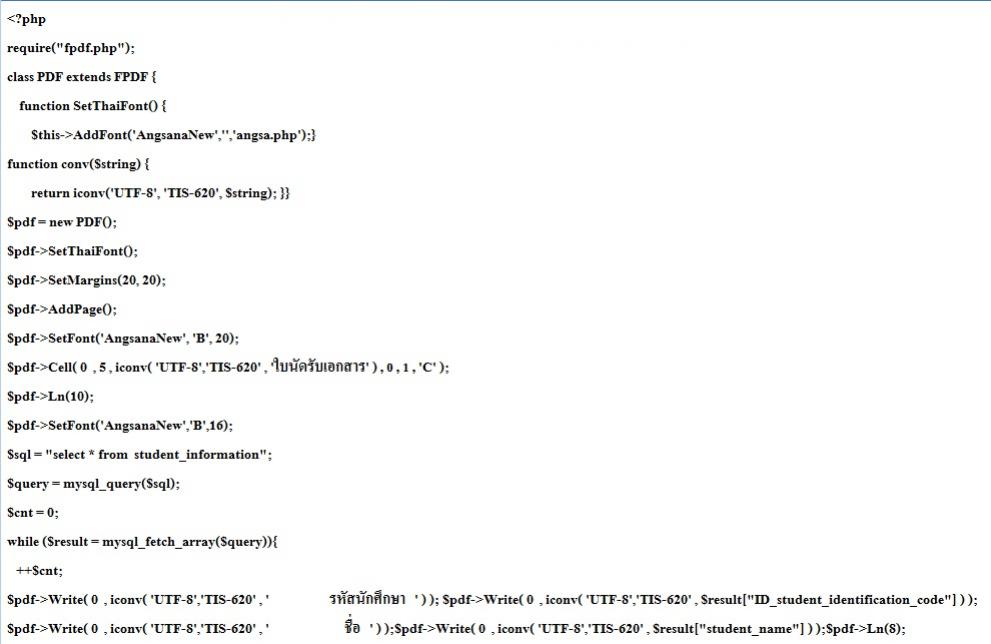 ภาพCodeพิมพ์ใบนัด