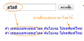 ตั้ง charset สำหรับเมธอท โพส ไม่ได้