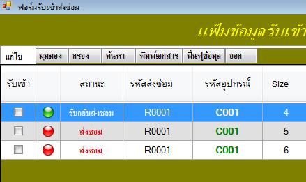 Checkbox เช็คถูกไม่ได้ กดไม่ได้ ต้องแก้โค้ดอย่างไรครับ..