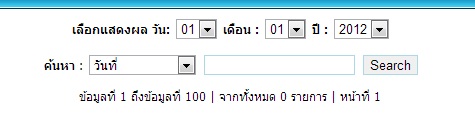 formค้นหา