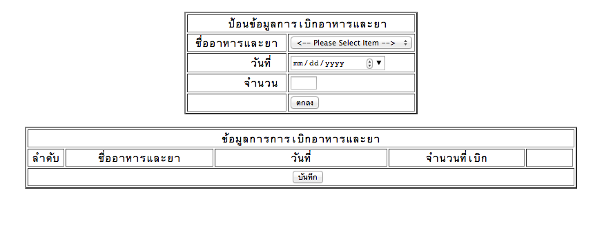 แบบฟอมร์