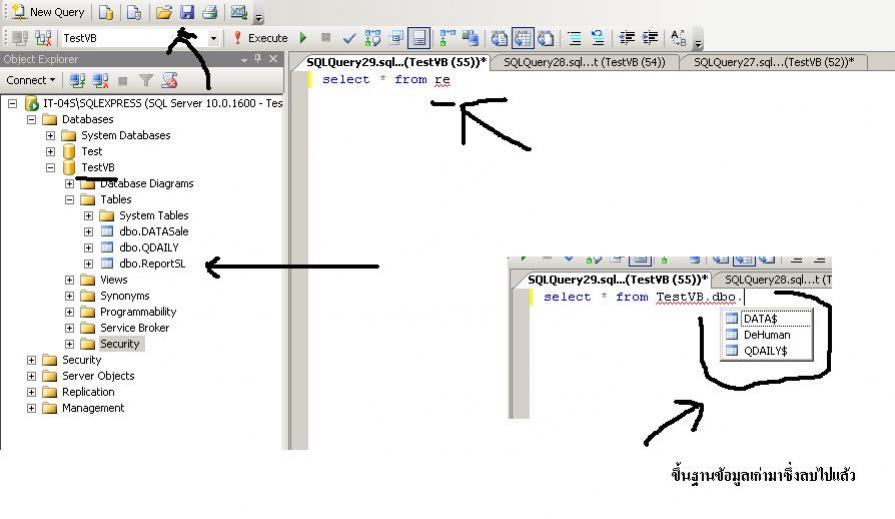 เวลาจะ Query