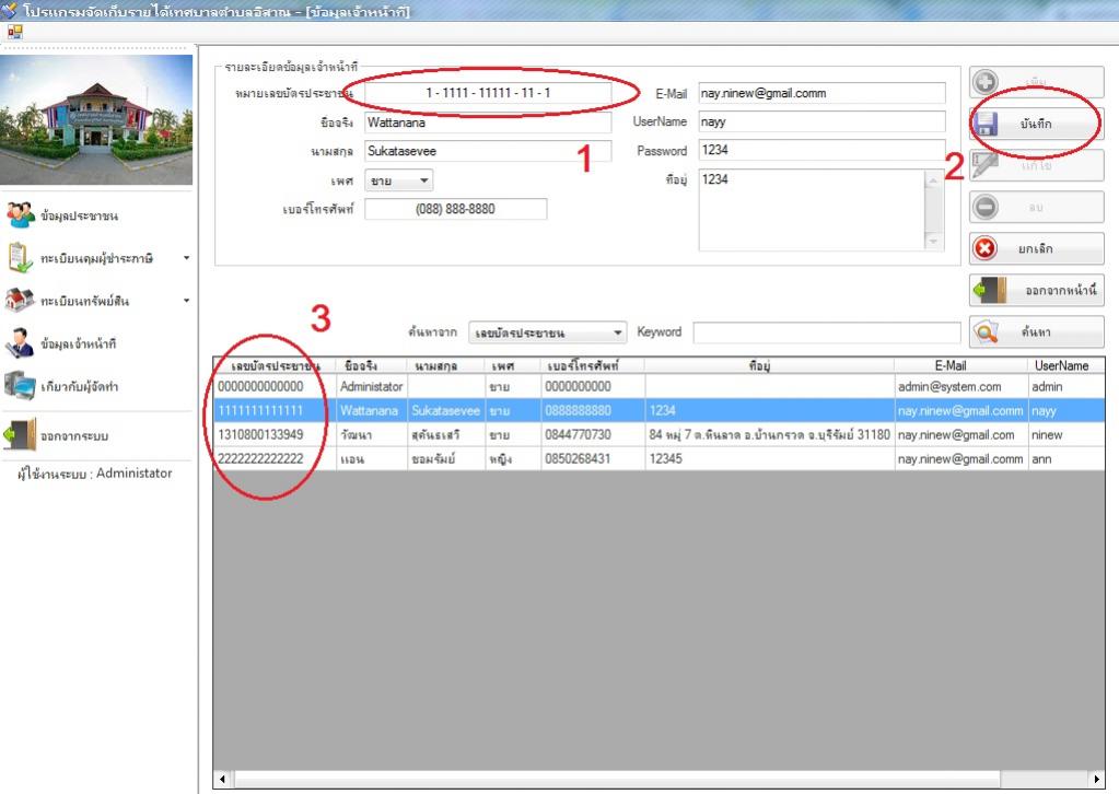 ตรวจสอบค่าซ้ำกันใน DataGridView หรือใน Database sq