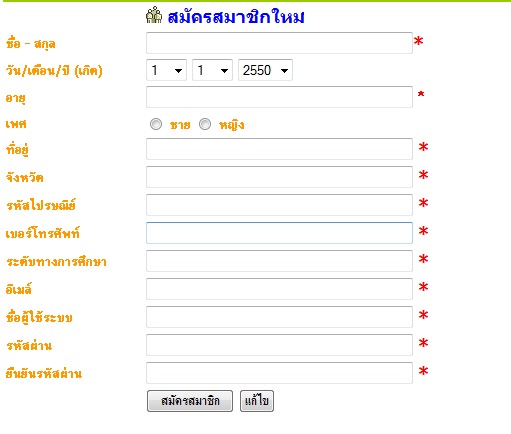 บังคับกรอก